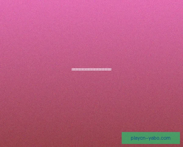 亚博体育下载平台全新升级畅享安全稳定体育投注体验指南